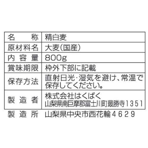 はくばく 国産 もち麦ごはん 800g×1袋 送料無料 | はくばく | 05