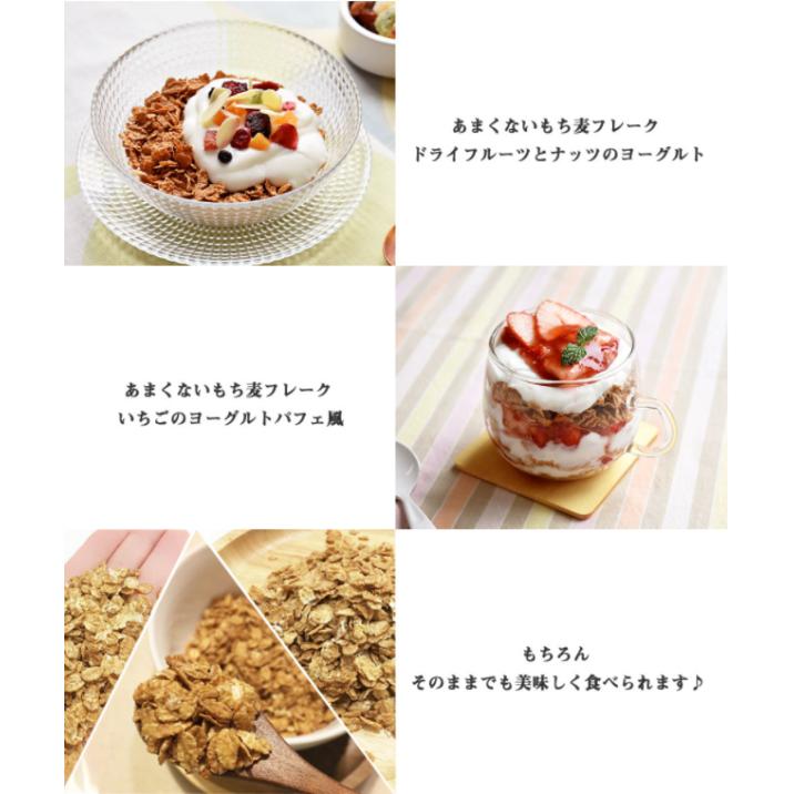 はくばく あまくないもち麦フレーク 180g×2袋 送料無料 | はくばく | 07