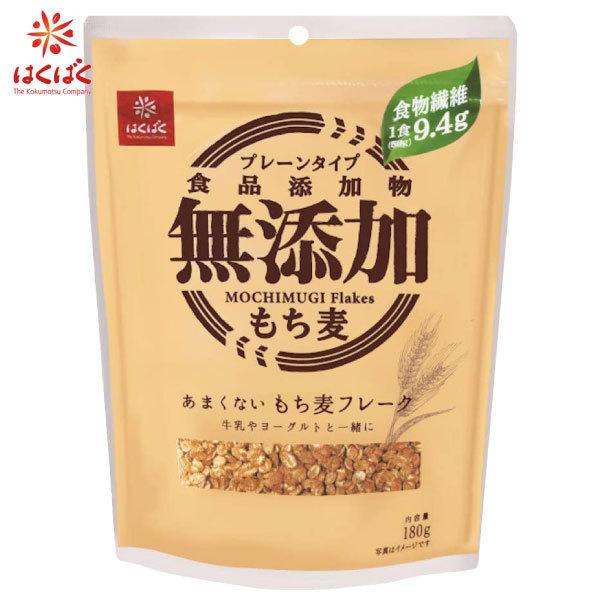はくばく あまくないもち麦フレーク 180g×3袋 送料無料 | はくばく | 01
