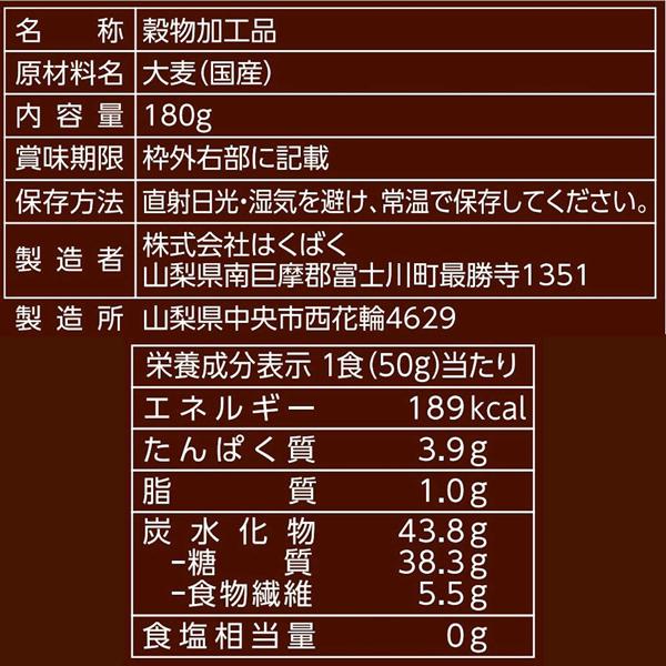 はくばく あまくない大麦フレーク 180g×2袋 送料無料 | はくばく | 06