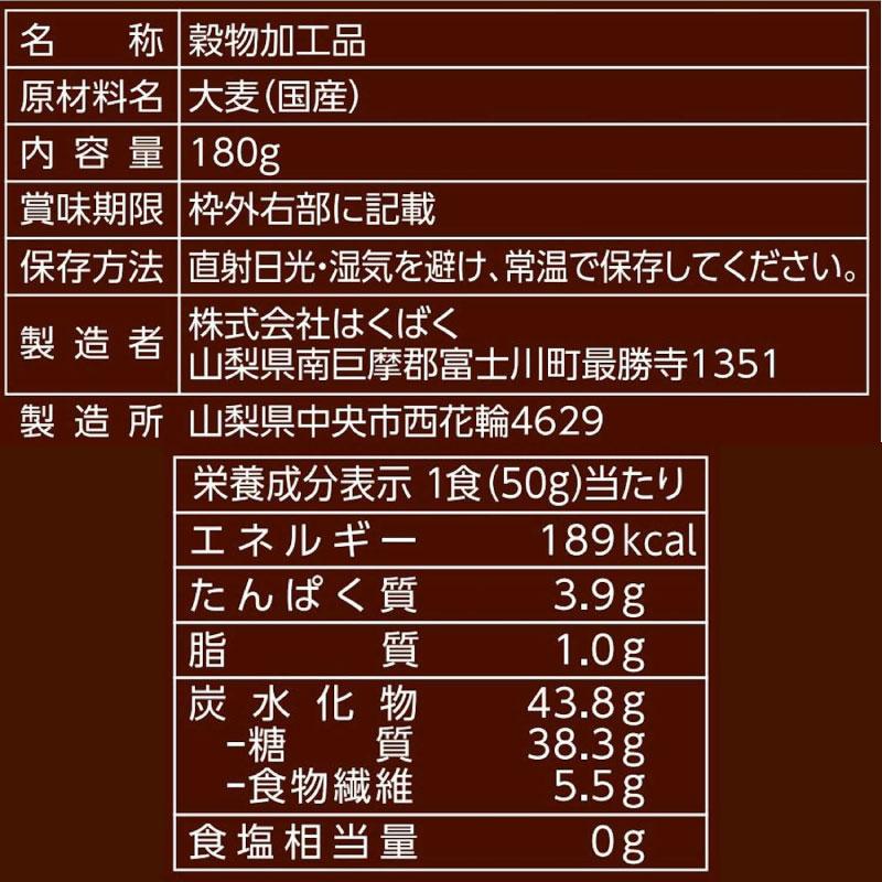 はくばく あまくない大麦フレーク 180g×3袋 送料無料 | はくばく | 02
