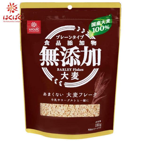 はくばく あまくない大麦フレーク 180g×6袋 送料無料 | はくばく | 01