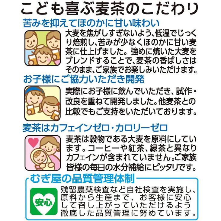 はくばく こども喜ぶ麦茶 416g (8g×52袋入) ×3袋 送料無料 | はくばく | 03