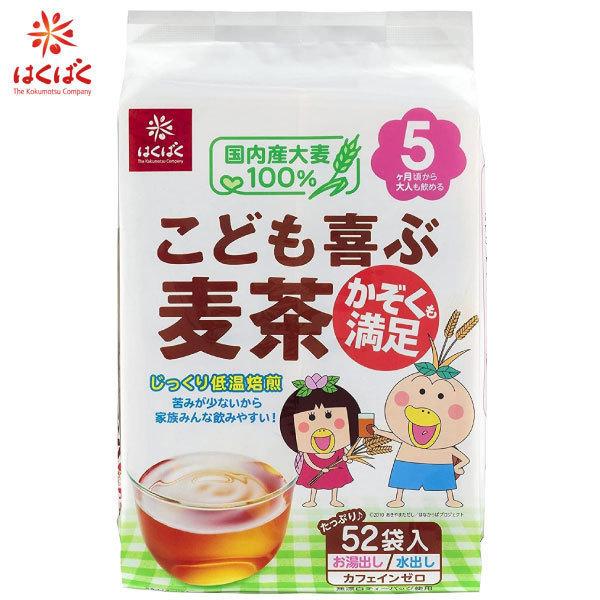はくばく こども喜ぶ麦茶 416g (8g×52袋入) ×5袋 送料無料 | はくばく | 01