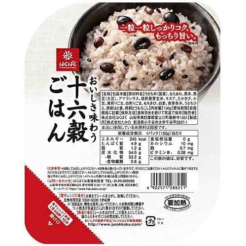 はくばく 十六穀ごはん 無菌パック 150g×6個 送料無料 | はくばく | 01