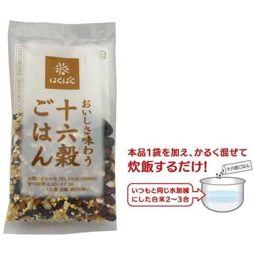 はくばく 十六穀ごはん お徳用 15袋入×2個 送料無料 | はくばく | 03