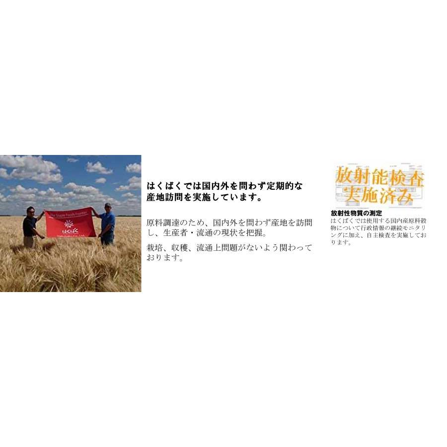 はくばく 十六穀ごはん お徳用 15袋入×4個 送料無料 | はくばく | 11