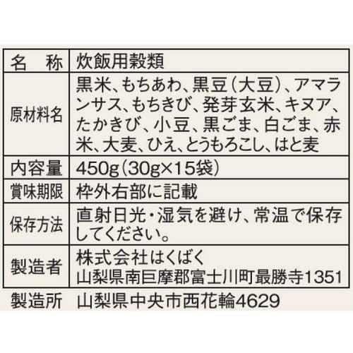 はくばく 十六穀ごはん お徳用 15袋入×12個 送料無料 | はくばく | 02