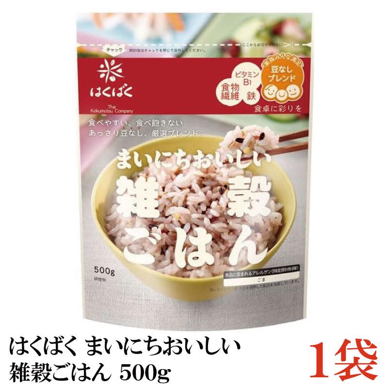 はくばく まいにちおいしい雑穀ごはん 500g | はくばく