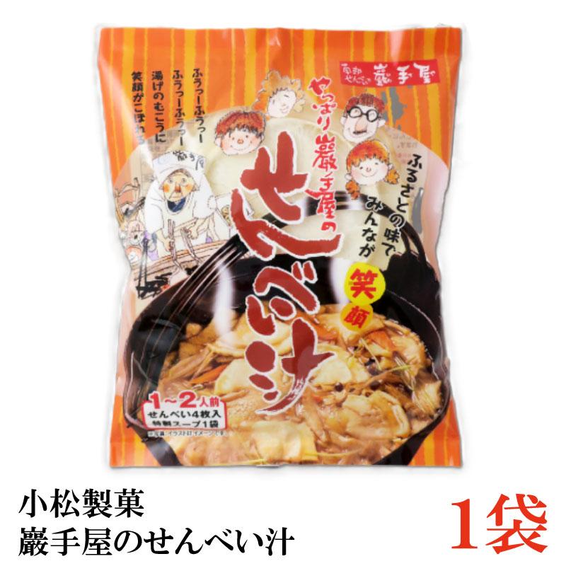 巖手屋 やっぱり巖手屋のせんべい汁×1袋 【白せんべい かやきせんべい 八戸せんべい汁】 | 