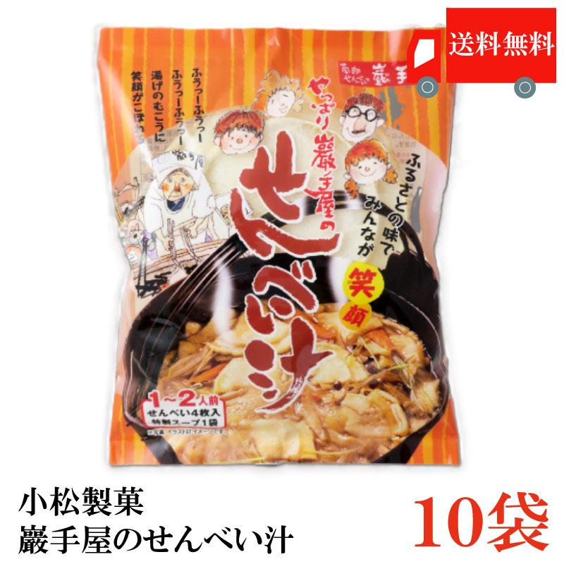 巖手屋 やっぱり巖手屋のせんべい汁×10袋 【白せんべい かやきせんべい 八戸せんべい汁】 | 