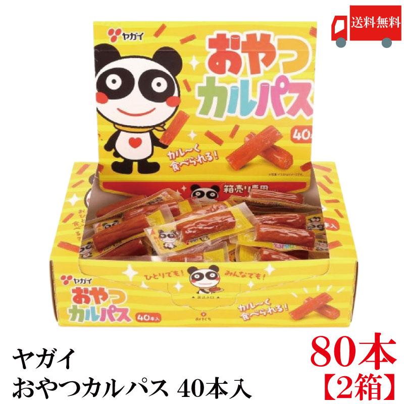 カルパス ヤガイ おやつカルパス 100個入 送料無料 おつまみサラミ 箱無し クイックファクトリー 通販 Paypayモール