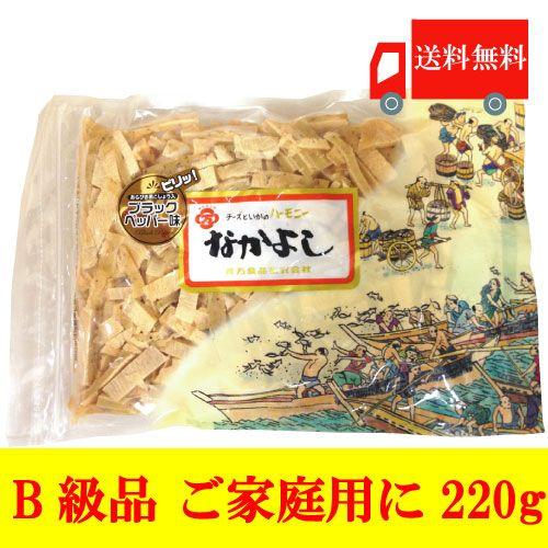 珍味 おつまみ 花万食品 なかよし 220g B品 ブラックペッパー×1 送料無料｜quickfactory