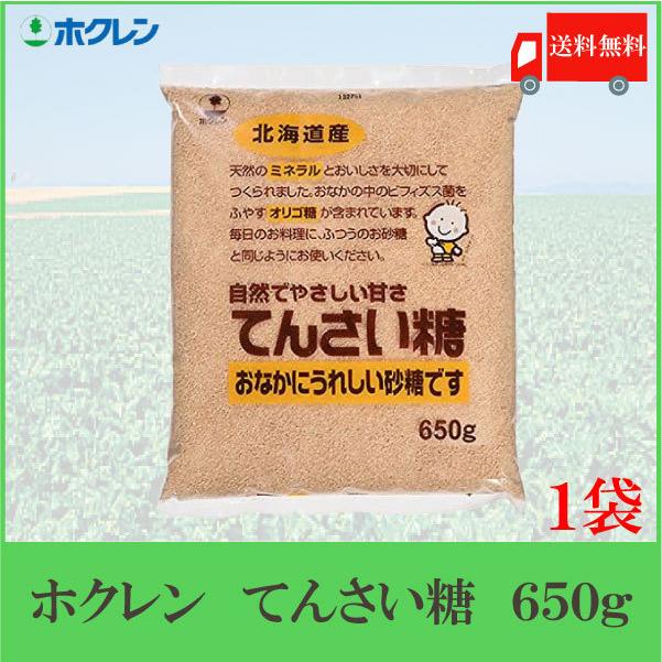 ホクレン てんさい糖 650g ×1袋 送料無料 :3901:クイックファクトリー - 通販 - Yahoo!ショッピング ホクレン てんさい糖 650g ×1袋 送料無料 :3901:クイックファクトリー - 通販 - Yahoo!ショッピング