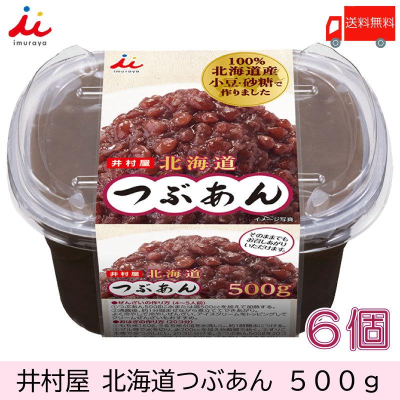 井村屋 北海道 つぶあん 500g×6個 送料無料 の商品画像