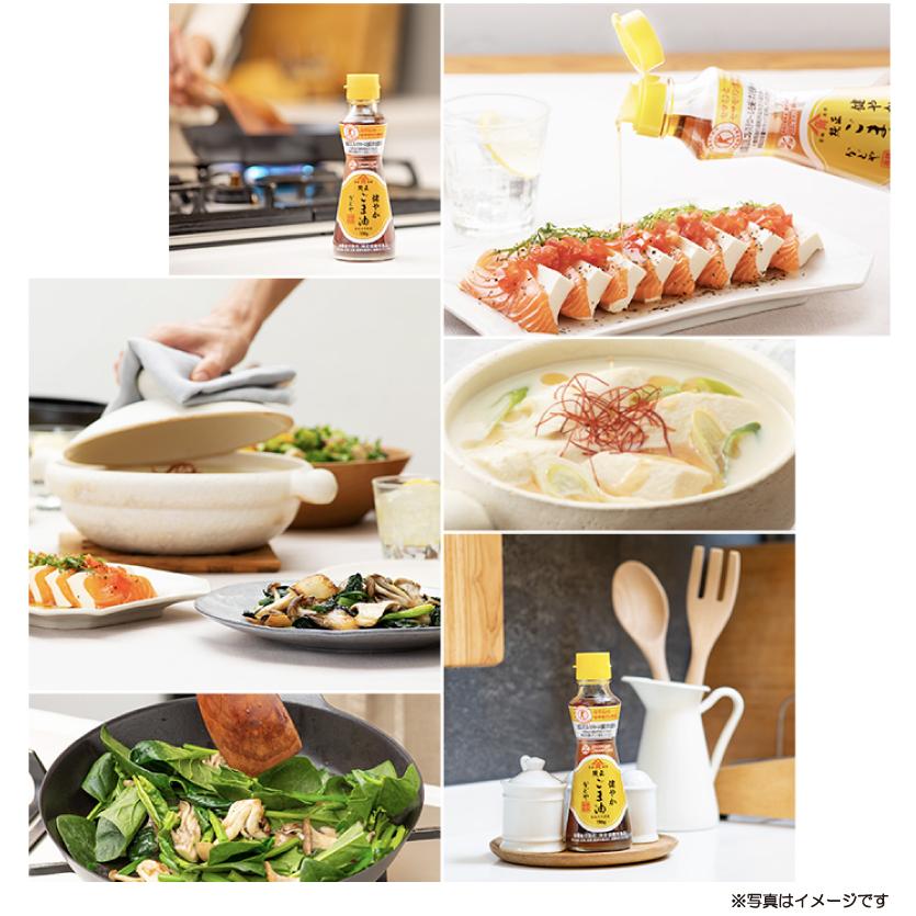 かどや 健やか ごま油 196g 1本 特定保健用食品 | かどや製油 | 03