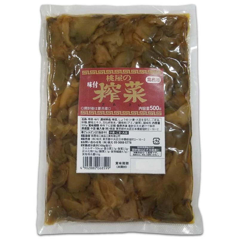桃光 桃屋の味付搾菜 業務用 500g 送料無料 |  | 01