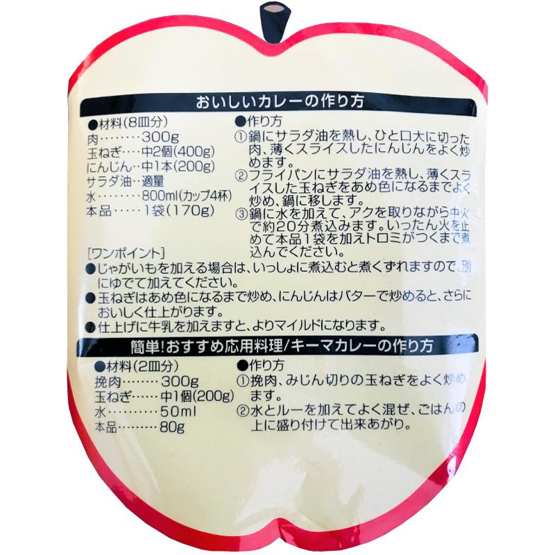 岩木屋 直火焼 りんごカレールー 中辛 170g ×2袋 送料無料 |  | 02