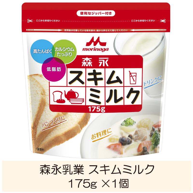 森永乳業 スキムミルク 175g | 