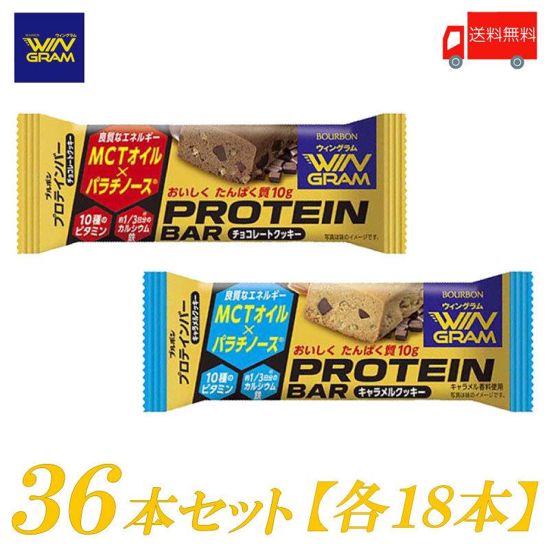 安心と信頼 ブルボン プロテインバー 36本セット チョコレート キャラメル 各18本 送料無料 quran-unv.edu.sd 安心と信頼 ブルボン プロテインバー 36本セット チョコレート キャラメル 各18本 送料無料 quran-unv.edu.sd