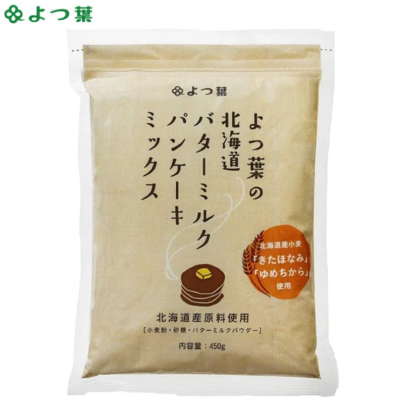 よつ葉乳業 よつ葉の北海道バターミルク パンケーキミックス 450g ×2袋 送料無料 |  | 03