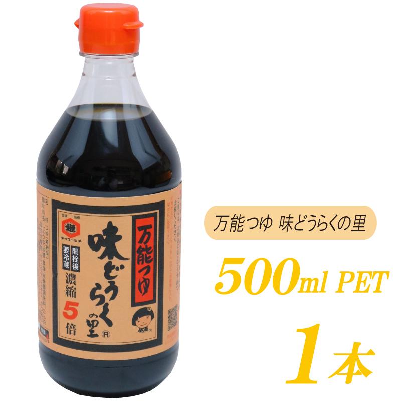 万能つゆ 味どうらくの里 東北醤油 500ml PET ×1本 | 