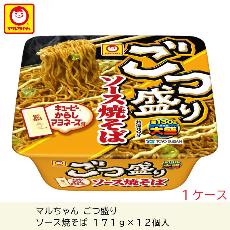 マルちゃん ごつ盛り ソース焼そば 171g ×12個 | ごつ盛り