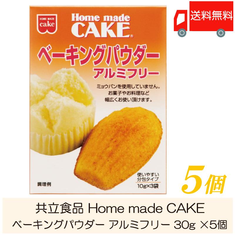 共立食品 ベーキングパウダー アルミフリー 30g 5個 送料無料 クイックファクトリー 通販 Paypayモール