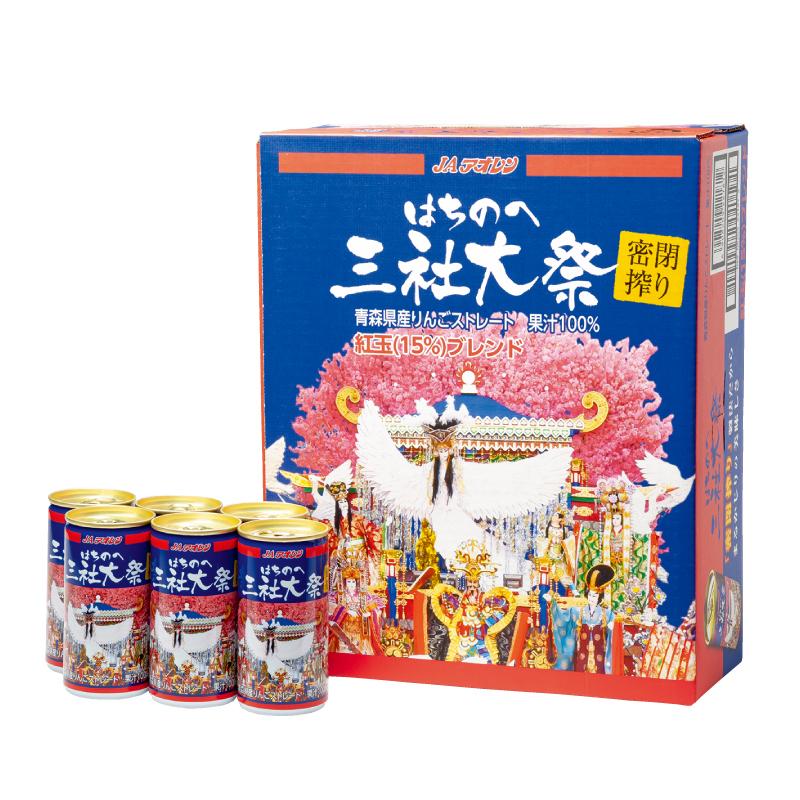 青森県産100%りんご丸搾り3種類 ミックスジュース　12本入り 青森県産100%りんご丸搾り3種類 ミックスジュース 12本入り 青森