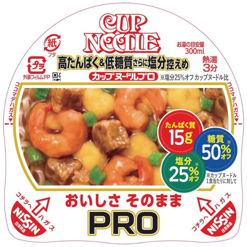 カップ麺 日清 カップヌードル PRO 高たんぱく&低糖質さらに塩分控えめ 75g ×12個 送料無料 | カップヌードル | 02