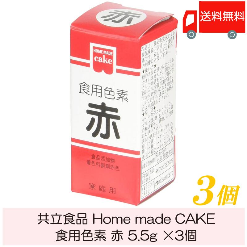 とっておきし福袋 共立食品 クチナシ色素 緑 2g 10箱入 2ケース 送料無料 菓子材料 製菓材料 材料 食用色素 色素 着色料 緑色 グリーン