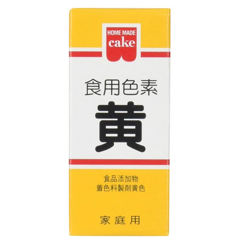 共立食品 ホームメイド 食用色素 黄 5.5g 送料無料 |  | 02