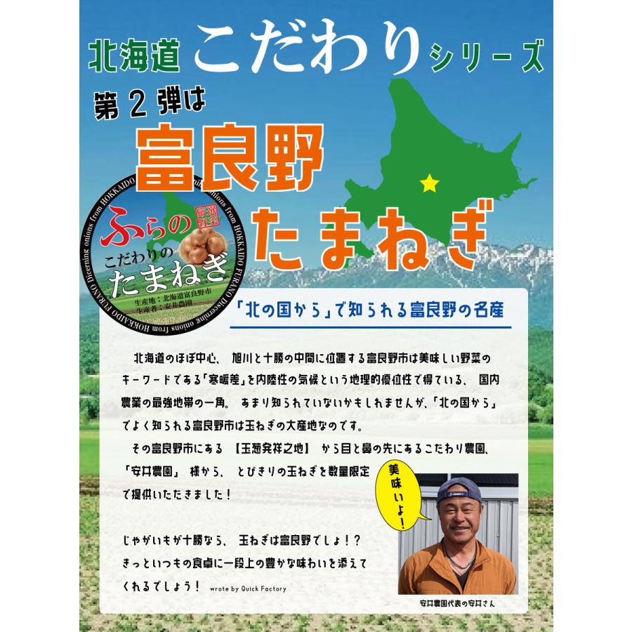 北海道産 ふらの産 たまねぎ S/M/L/サイズ混合 3kg 送料無料 |  | 03