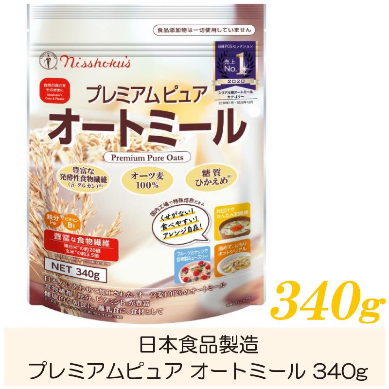 日食 オートミール プレミアムピュア オートミール 340g | 日本食品製造