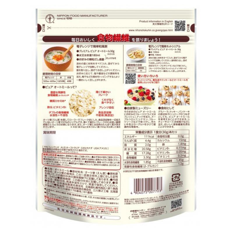 日食 オートミール プレミアムピュア オートミール 340g 送料無料 | 日本食品製造 | 02