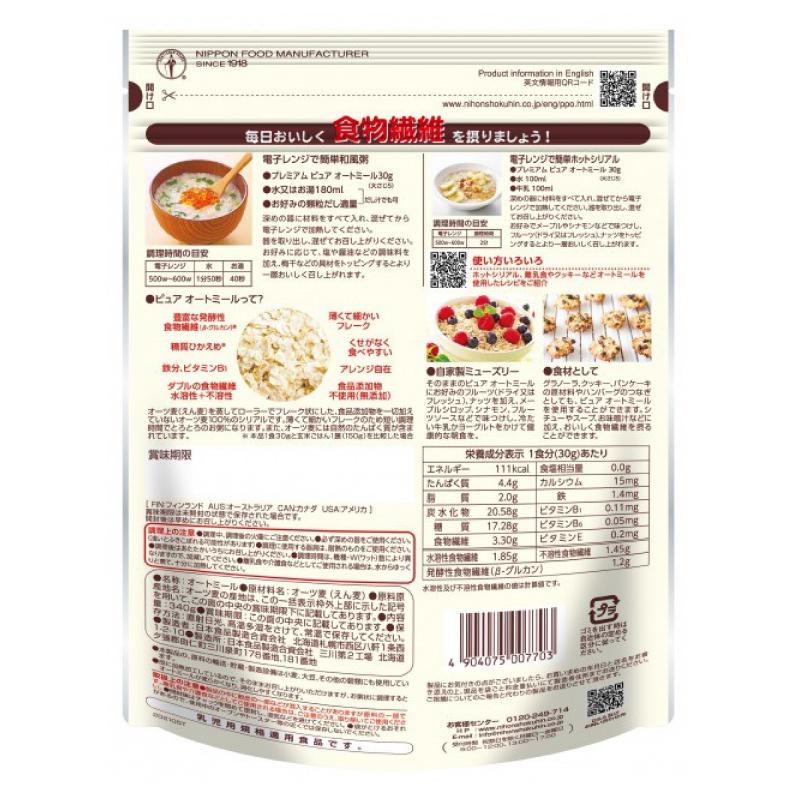 日食 オートミール プレミアムピュア オートミール 340g ×3個 送料無料 | 日本食品製造 | 02