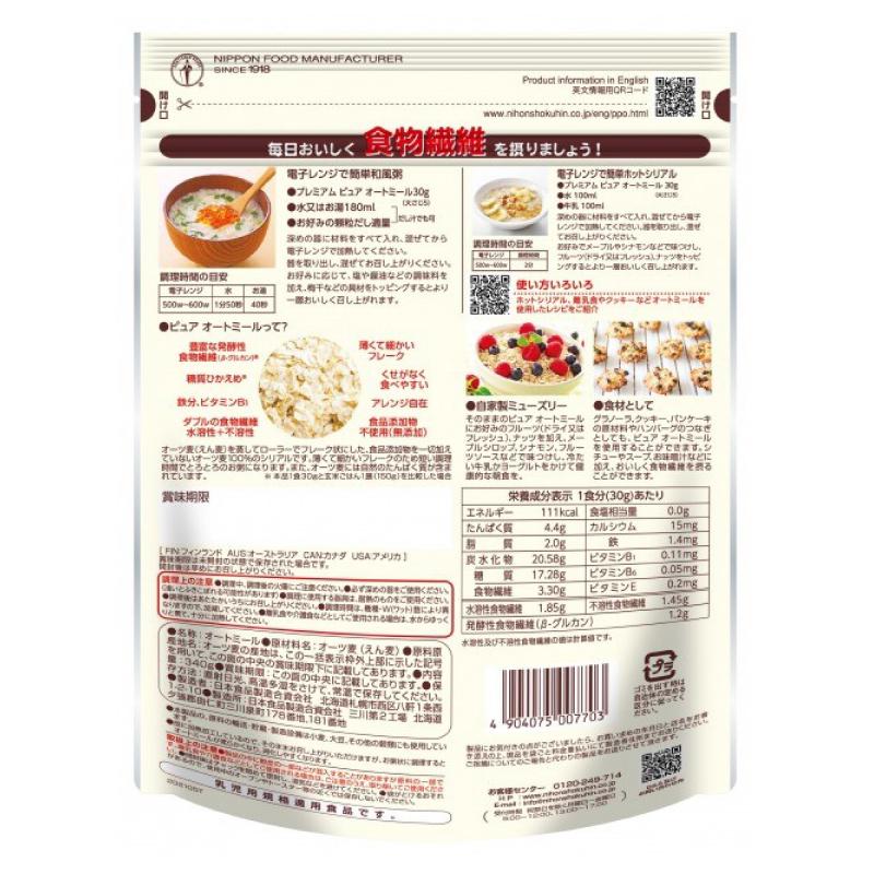 日食 オートミール プレミアムピュア オートミール 340g ×12個 送料無料 | 日本食品製造 | 02