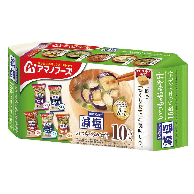 送料無料 アマノフーズ 減塩 いつものおみそ汁 10食 バラエティ ×2袋 | アマノフーズ | 01
