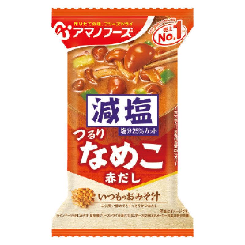 日本正規代理店品 味噌汁 フリーズドライ アマノフーズ 減塩いつものおみそ汁 60食セット 5種×各12袋 送料無料 アマノフーズ減塩みそ汁 60食