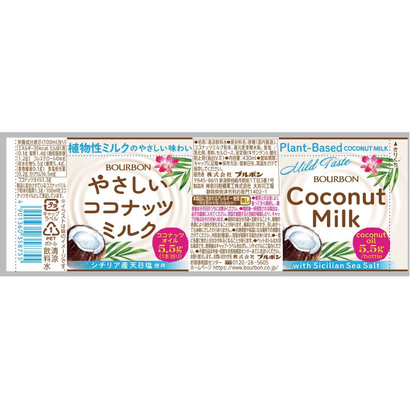 送料無料 ブルボン やさしい ココナッツミルク 430ml ×1箱【24本】 | ブルボン | 01