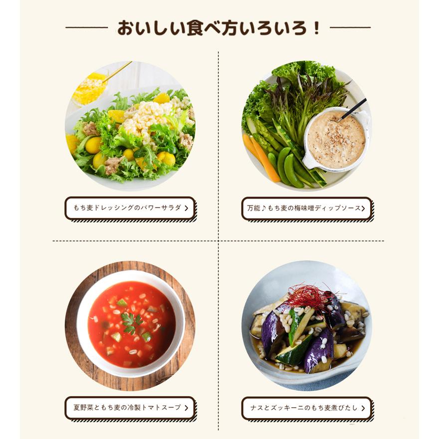 もち麦 はくばく あとのせもち麦 50g ×10袋 送料無料 | はくばく | 04