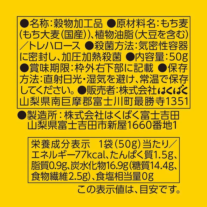 もち麦 はくばく あとのせもち麦 50g ×30袋 送料無料 | はくばく | 10