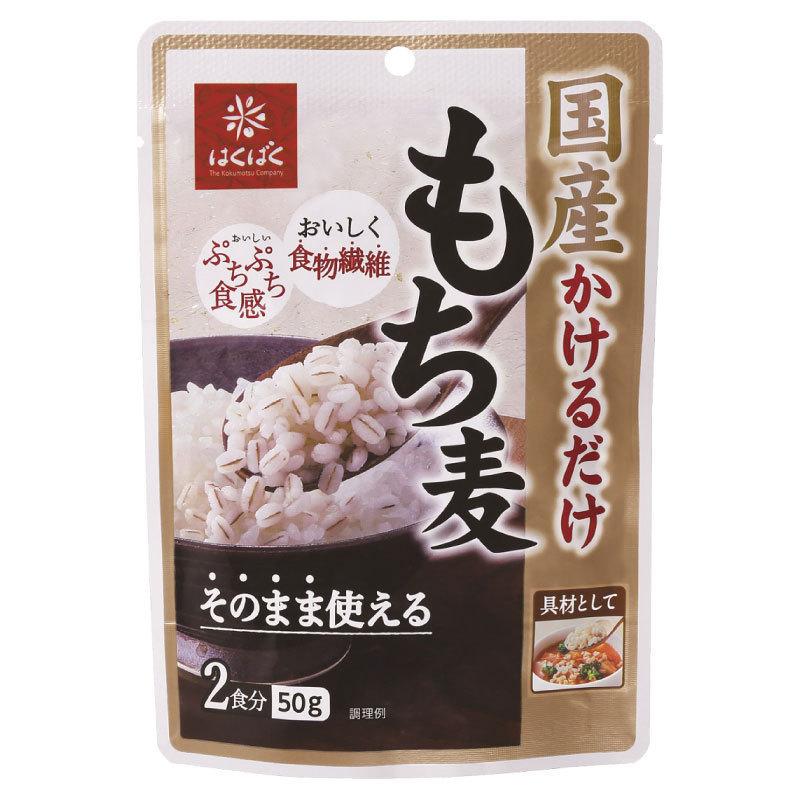 もち麦 はくばく 国産 かけるだけもち麦 50g ×4袋 送料無料 | はくばく | 01