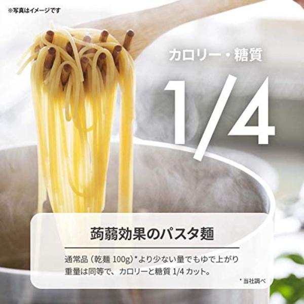 573円 年末年始大決算 昭和産業 パスタ 蒟蒻効果 グルコマンナン入りパスタ 640g 3袋 送料無料