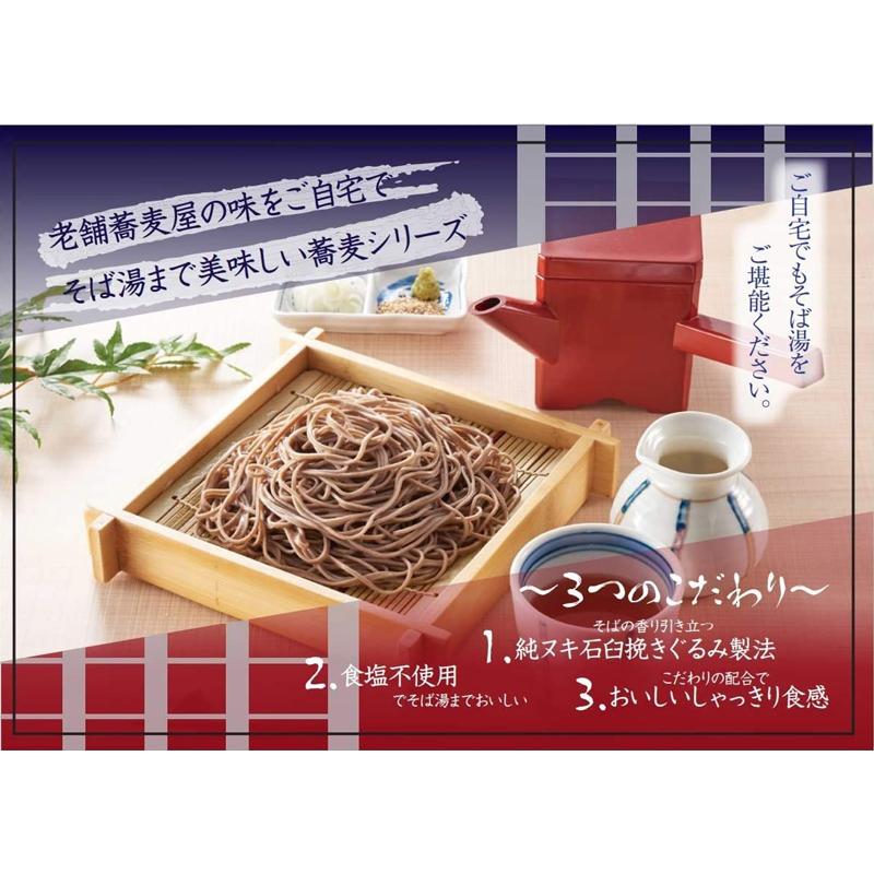 はくばく そば 霧しな そば湯まで美味しい蕎麦 黒 270g ×3袋 食塩無添加 送料無料 | はくばく | 06