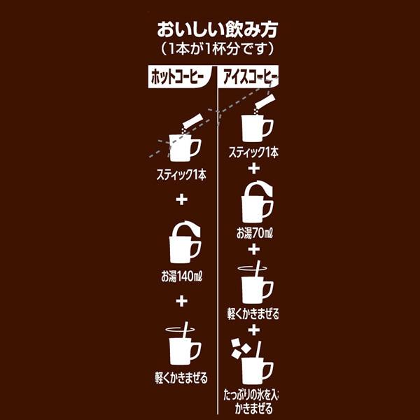 スティックコーヒー ネスレ日本 ネスカフェゴールドブレンド カフェインレス 50本入 ×3個 送料無料｜quickfactory｜04