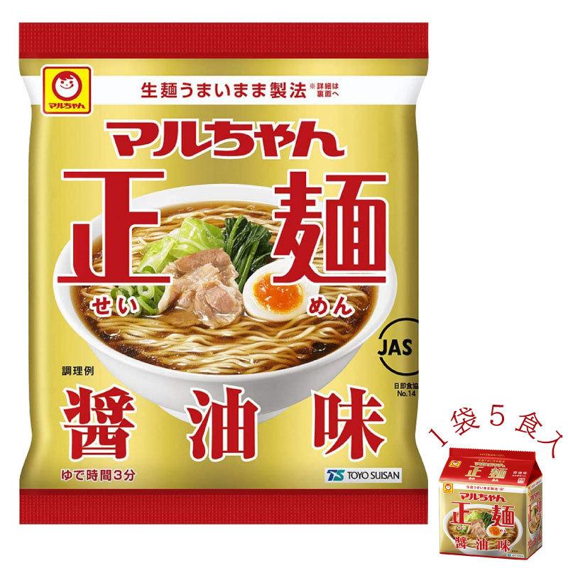 マルちゃん 正麺 醤油味 5食パック｜quickfactory｜03