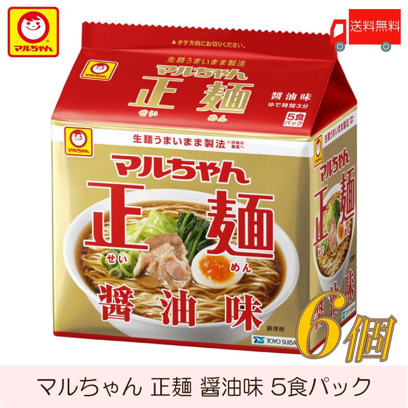 マルちゃん 正麺 醤油味 5食パック ×6個 送料無料 | マルちゃん正麺