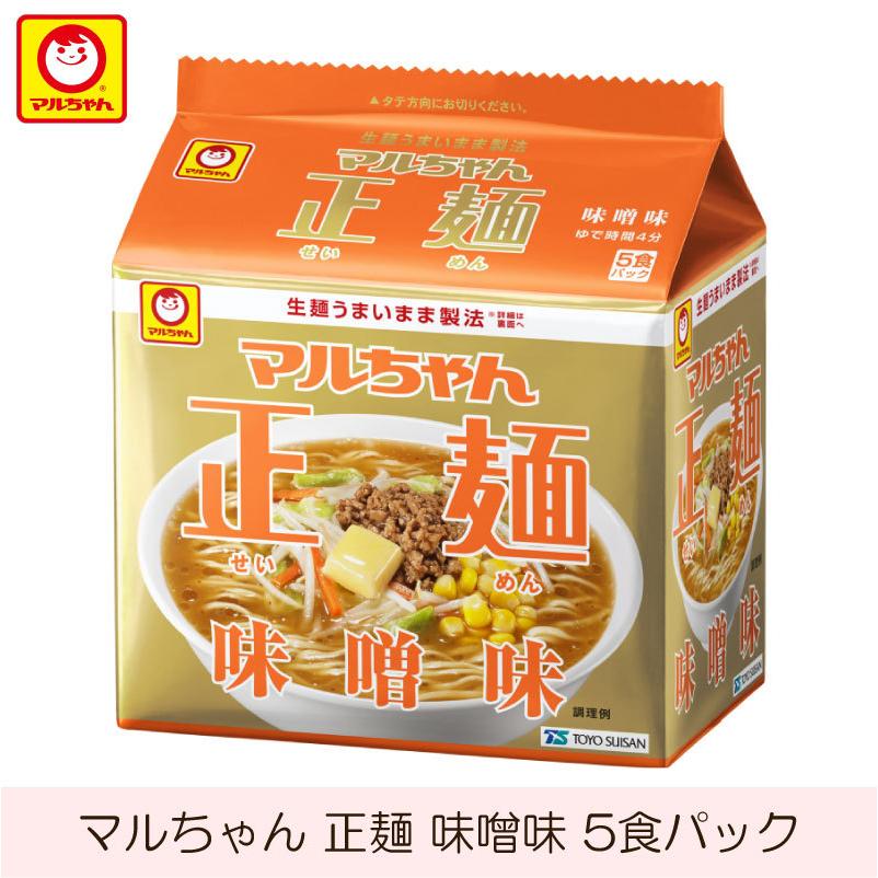 マルちゃん 正麺 味噌味 5食パック | マルちゃん正麺