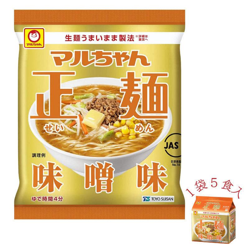 マルちゃん 正麺 味噌味 5食パック ×12個 (6個入×2ケース) 送料無料 | マルちゃん正麺 | 02
